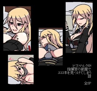 hentai Bismarck finds an erotic book in the commander's room