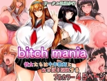Bitch Mania -Kanojo-tachi wa Chuunen Kyoushi to Nuppori SEX Suru- : página 1
