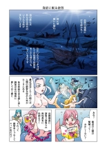 Bitch mermaid 01-14 : página 19
