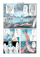 Bitch mermaid 01-18 : página 83