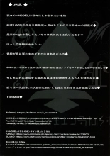 Black Fall -Shikkoku ni Ochita Tsuma- : página 12