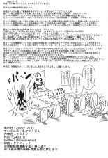 Black Magician Girl Kyousei Zecchou Duel Dai 2 shiai : página 19