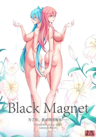 hentai Black Magnet