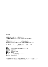 BluAka Seishoribu -Ajitani Hifumi Hen- : página 21