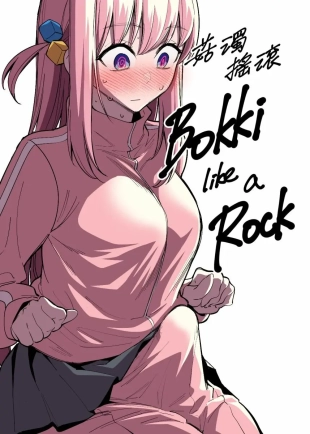 hentai Bokki like a Rock