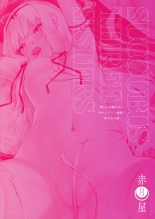 Boku Ni Shika Furenai Succubus Sanshimai Ni Shiborareru Hanashi #2 ~Sanjo Lily-Hen~ : página 92