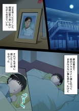 Boku no  Daisuki na Okaa-san  o  Tannin no Sensei ni Toraremashita. : página 6