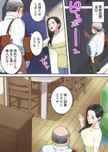 Boku no  Daisuki na Okaa-san  o  Tannin no Sensei ni Toraremashita. : página 21