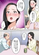 Boku no  Daisuki na Okaa-san  o  Tannin no Sensei ni Toraremashita. : página 25