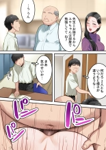 Boku no  Daisuki na Okaa-san  o  Tannin no Sensei ni Toraremashita. : página 46