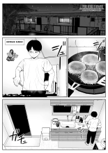 Boku no Kaa-san ga Netorareteru!? : página 2