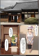 boku no kachan 2 : página 17