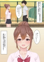 Boku no Kanojo ga Aniki to, Sex shinai to Derenai Heya ni Tojikomerareta : página 2