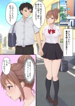 Boku no Kanojo ga Aniki to, Sex shinai to Derenai Heya ni Tojikomerareta : página 3