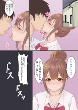 Boku no Kanojo ga Aniki to, Sex shinai to Derenai Heya ni Tojikomerareta : página 4