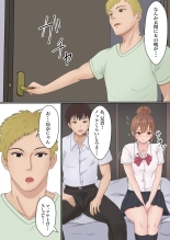 Boku no Kanojo ga Aniki to, Sex shinai to Derenai Heya ni Tojikomerareta : página 5