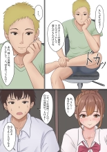 Boku no Kanojo ga Aniki to, Sex shinai to Derenai Heya ni Tojikomerareta : página 6