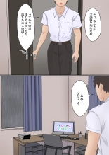 Boku no Kanojo ga Aniki to, Sex shinai to Derenai Heya ni Tojikomerareta : página 10