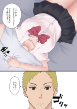 Boku no Kanojo ga Aniki to, Sex shinai to Derenai Heya ni Tojikomerareta : página 18