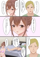 Boku no Kanojo ga Aniki to, Sex shinai to Derenai Heya ni Tojikomerareta : página 57