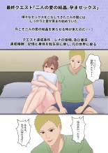 Boku no Kanojo ga Aniki to, Sex shinai to Derenai Heya ni Tojikomerareta : página 80