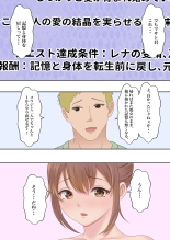 Boku no Kanojo ga Aniki to, Sex shinai to Derenai Heya ni Tojikomerareta : página 81