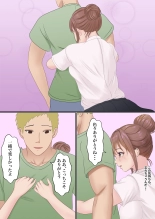 Boku no Kanojo ga Aniki to, Sex shinai to Derenai Heya ni Tojikomerareta : página 98