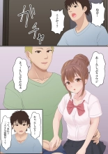 Boku no Kanojo ga Aniki to, Sex shinai to Derenai Heya ni Tojikomerareta : página 103