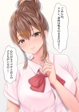 Boku no Kanojo ga Aniki to, Sex shinai to Derenai Heya ni Tojikomerareta : página 105