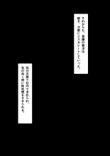 Boku no Kanojo ga Netorare Mesu Ochi Shita Shokuba Kimo-o ni Shanai NTR Dosukebe Choukyou Sareta Career Joshi : página 35