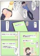 Boku no Kanojo wa Imouto no Shinyuu : página 15