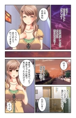 Boku no Koto Daisukina o Nēchan-tachi wa Nani Demo Oshietekureru!! 1 : página 4