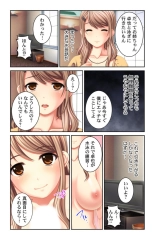 Boku no Koto Daisukina o Nēchan-tachi wa Nani Demo Oshietekureru!! 1 : página 7