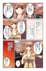 Boku no Koto Daisukina o Nēchan-tachi wa Nani Demo Oshietekureru!! 1 : página 16
