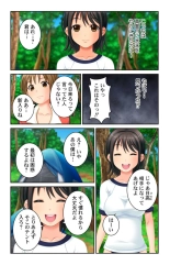 Boku no Koto Daisukina o Nēchan-tachi wa Nani Demo Oshietekureru!! 1 : página 20