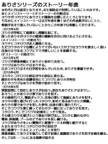 Boku no Mama ga Jugyousankan-go ni Tsuikan Saremashita. Kanzenban : página 83