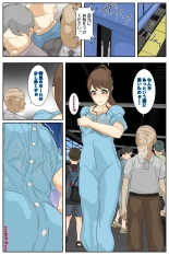 Boku no Mama ga Ojii-chan ni Kaerimichi de Betobeto ni Saremashita. Kanzenban : página 34