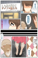 Boku no Mama ga Ojii-chan ni Kaerimichi de Betobeto ni Saremashita. Kanzenban : página 36