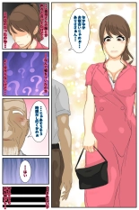 Boku no Mama ga Ojii-chan ni Kaerimichi de Betobeto ni Saremashita. Kanzenban : página 37