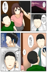 Boku no Mama ga Ojii-chan ni Kaerimichi de Betobeto ni Saremashita. Kanzenban : página 117