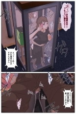 Boku no Mama ga Ojii-chan ni Kaerimichi de Betobeto ni Saremashita. Kanzenban : página 119