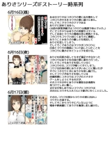Boku no Mama ga Ojii-chan ni Kaerimichi de Betobeto ni Saremashita. Kanzenban : página 143
