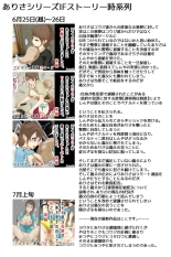 Boku no Mama ga Ojii-chan ni Kaerimichi de Betobeto ni Saremashita. Kanzenban : página 146