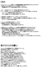 Boku no Mama ga Ojii-chan ni Kaerimichi de Betobeto ni Saremashita. Kanzenban : página 147