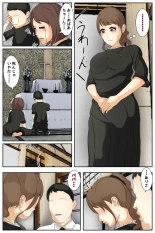 Boku no Mama ga Ojii-chan ni Mofuku de Okasaremashita. Kanzenban : página 8