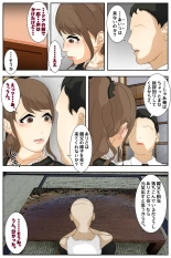 Boku no Mama ga Ojii-chan ni Mofuku de Okasaremashita. Kanzenban : página 9