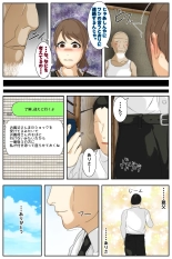 Boku no Mama ga Ojii-chan ni Mofuku de Okasaremashita. Kanzenban : página 45