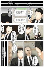 Boku no Mama ga Ojii-chan ni Mofuku de Okasaremashita. Kanzenban : página 91