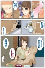 Boku no Mama ga Ojii-chan no Ie de Yaritai Houdai Sareta. Kanzenban : página 22