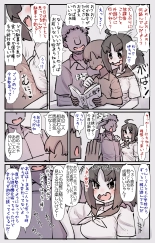 Boku no Osananajimi-tachi ga Boku no Shiranai Uchi ni Yarimakutteita Hanashi : página 3